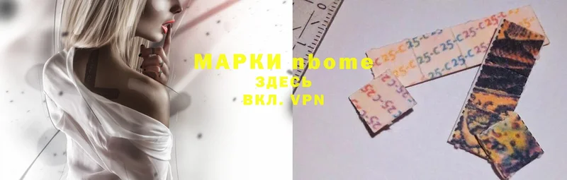 hydra ССЫЛКА  Валуйки  Марки N-bome 1,8мг 